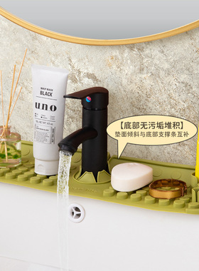 水龙头防溅水凉垫洗手台面沥水垫浴室窄边水池沥水垫趣味牙刷置物