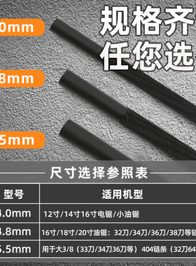 油锯锉刀德国原装进口链条打磨工具高硬度正品斯蒂尔锉刀磨链圆锉
