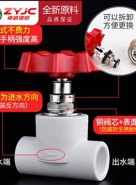 联塑PPR球阀20/25/32/4/6分1寸单头活接内外丝阀门家装水管配件