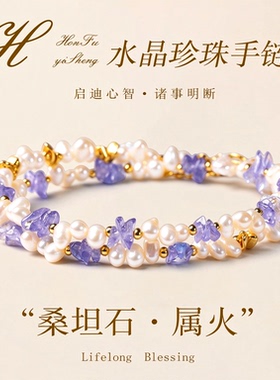 【官方甄选】水晶珍珠手链项链