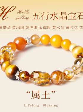 【官方甄选】天然水晶宝石手串