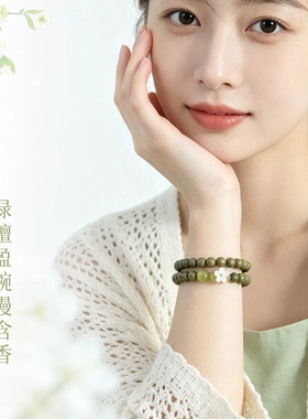 【官方甄选】茉莉绿檀木手串双圈