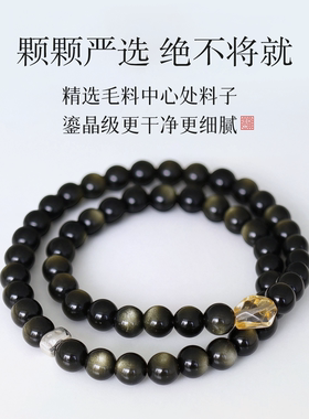 【官方甄选】金曜石黄水晶手链