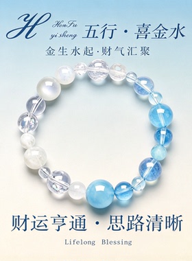 【官方甄选】金木水火土相生手串