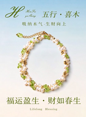 【官方甄选】水晶珍珠手链项链