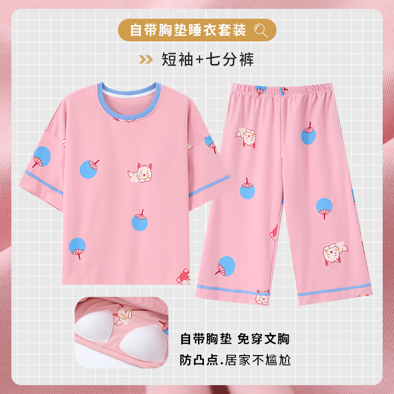 带胸垫睡衣女夏季纯棉短袖七分裤夏天薄款加大码可外穿家居服套装_千诗梦服饰店_女士内衣/男士内衣/家居服-第5张图片-提都小院