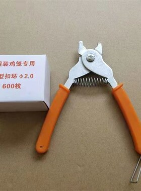 卡扣钳子精品绑笼钳子组装笼钳卡扣钳鸡笼钳捆笼子工具M钉钳鸽兔