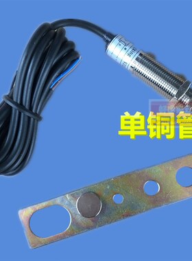 包邮工业智能数显电子磁感应冲床计数器旋转累加记数记件器磁感应