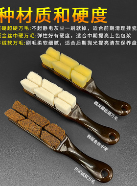 文玩万毛刷新款分体毛面耐用不掉毛核桃金刚菩提清理上色包浆刷子