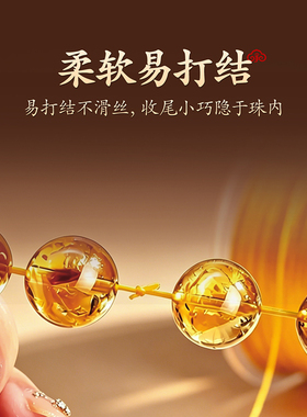 高弹耐磨不断不褪色串珠绳