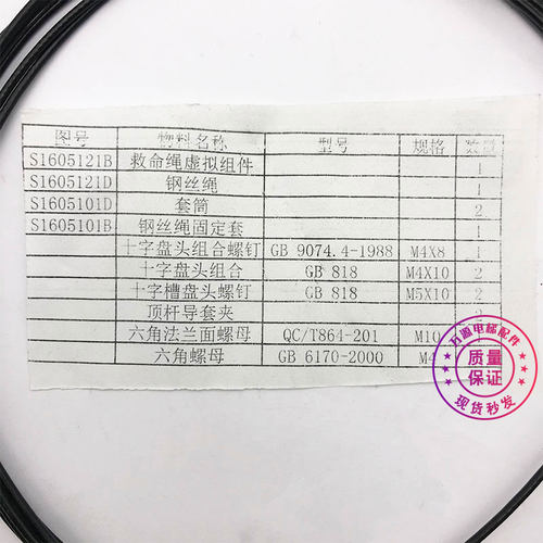 蒂森电梯救命钢丝绳/门锁安全拉线/副门锁到轿门门板的细钢丝绳 - 图1