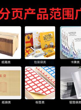 广州供应自动纸张卡片分离机塑料袋机喷码配套分页机现货