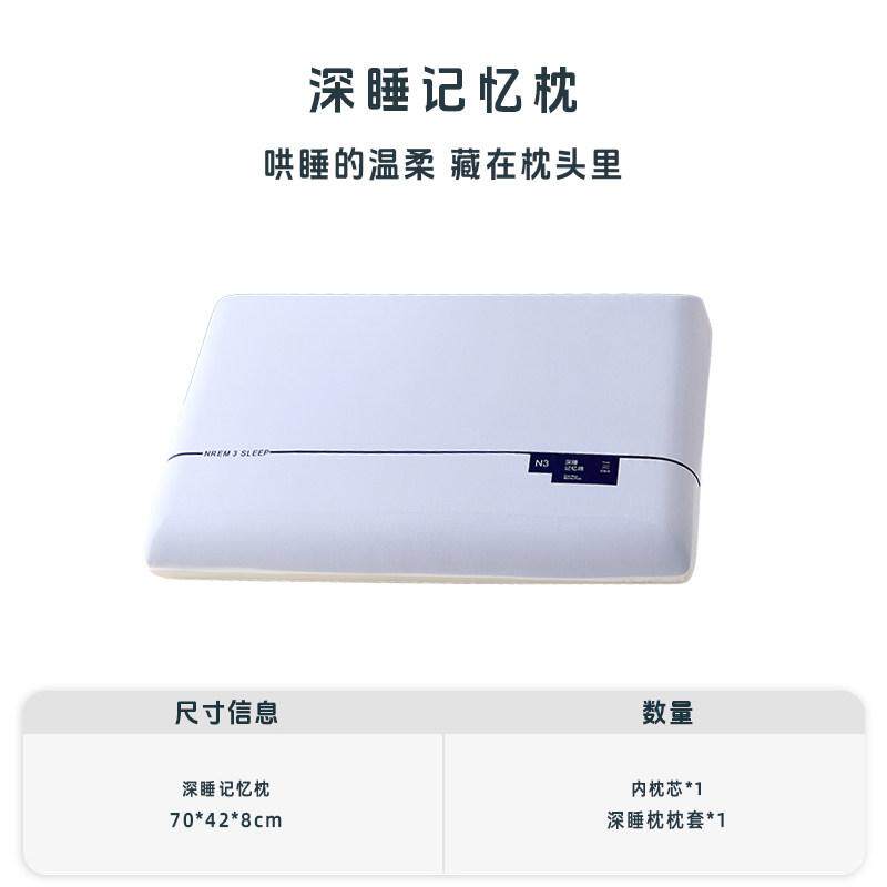 记忆棉助眠护颈枕双芯升级支撑枕头深睡眠柔软慢回弹