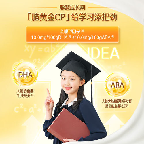 伊利全聪学生高钙高锌奶粉400g儿童成长奶粉中小学生营养冲饮早餐 - 图3