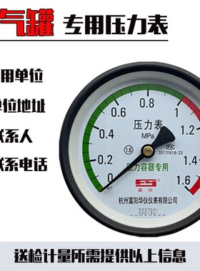 华仪储气罐专用压力表轴向Y100Z 1.6 2.5 附检测报告计量所检定