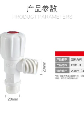 塑料角阀4分三通弯头直接四通双公螺丝管古双外外内内丝内外牙活