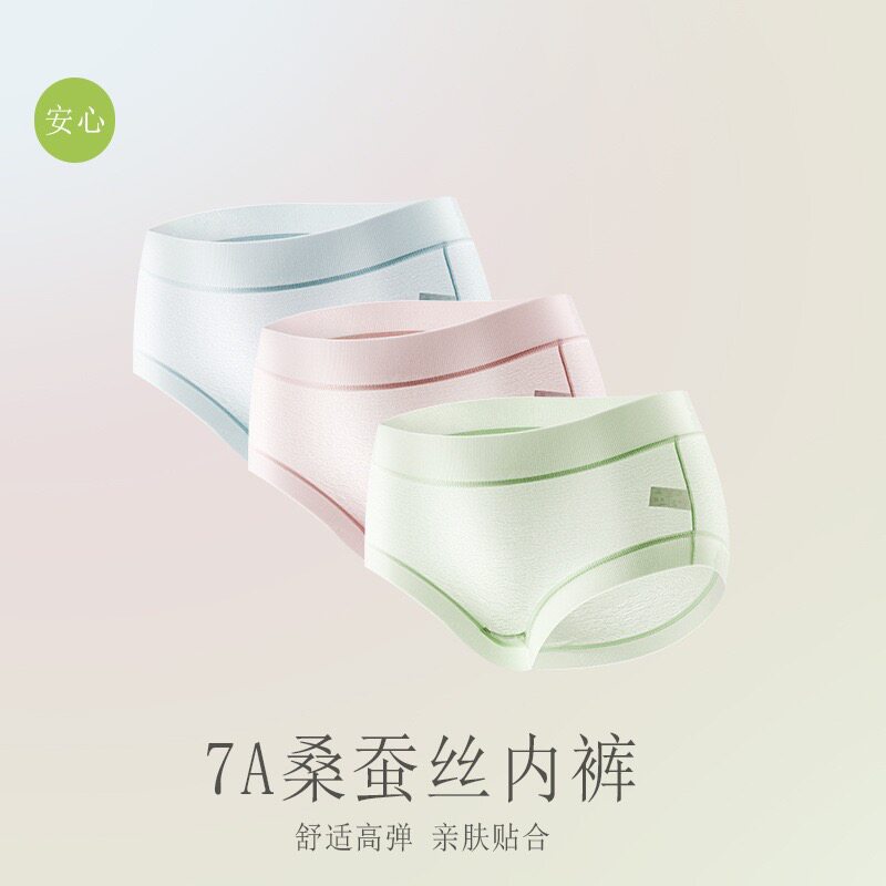 芬腾中腰超薄女士内裤2026新款无痕轻薄透气高弹不夹臀冰丝三角裤