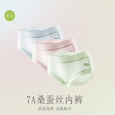 芬腾中腰超薄女士内裤轻薄透气