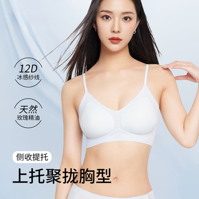 芬腾反重力内衣夏季超薄无痕文胸