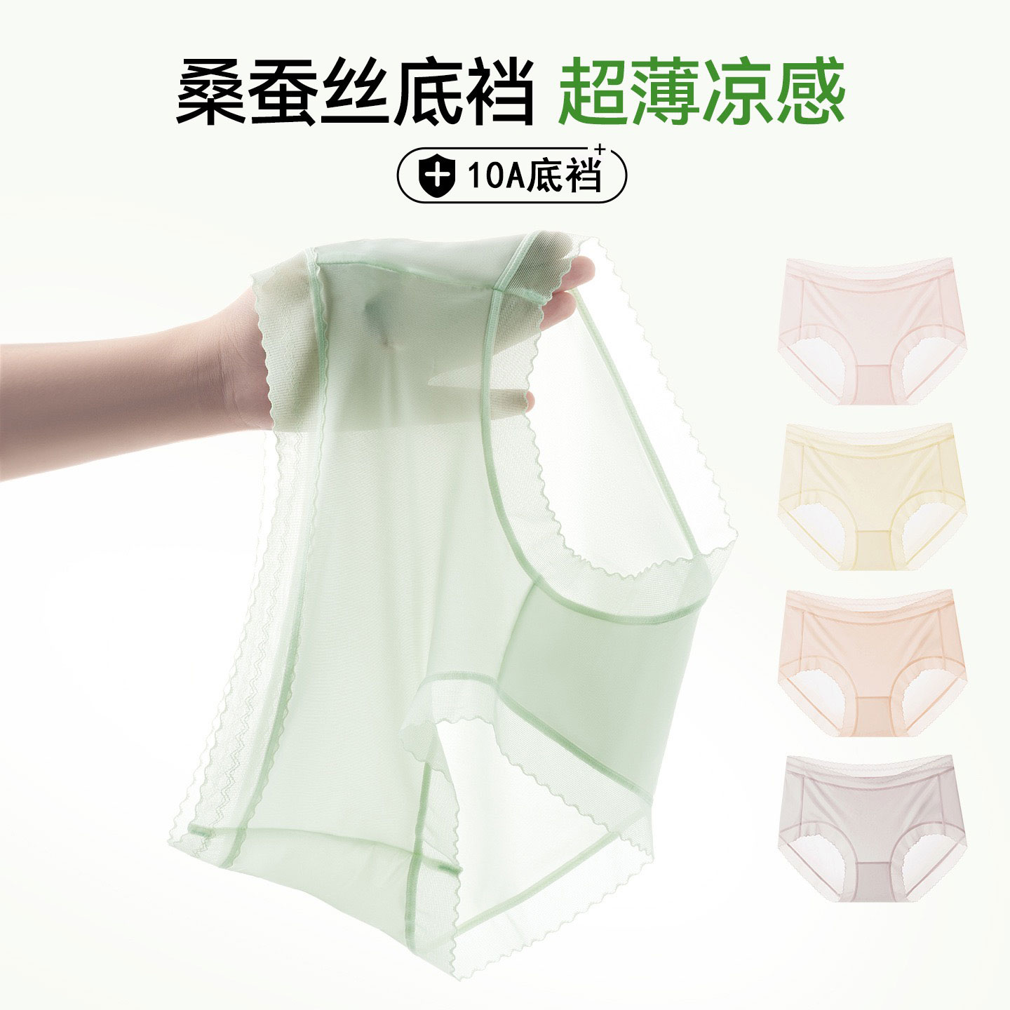 芬腾中腰裸感冰丝内裤女2026新款无痕透气不夹臀超薄面膜三角裤头