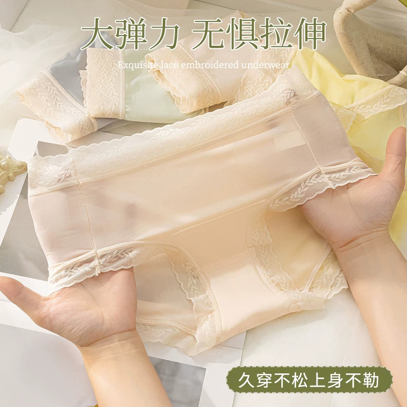 芬腾中腰蕾丝女士内裤冰丝裸感吸湿透气高弹不紧勒舒适无痕三角裤