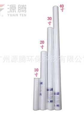 Filter Element for water selling machine 30寸售水机PP棉滤芯