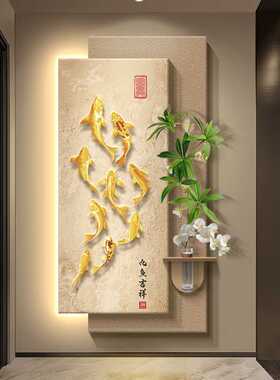 九鱼图福字玄关装饰画入户正对门挂画水培绿植中式走廊过道壁画灯