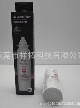 water filter LG-TP800P冰箱滤芯水过滤器