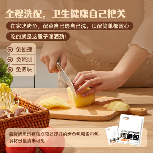 【陈洁99大促】小嗨妖罗非烤鱼水煮鱼3袋一鱼两吃快手菜半成品 - 图1