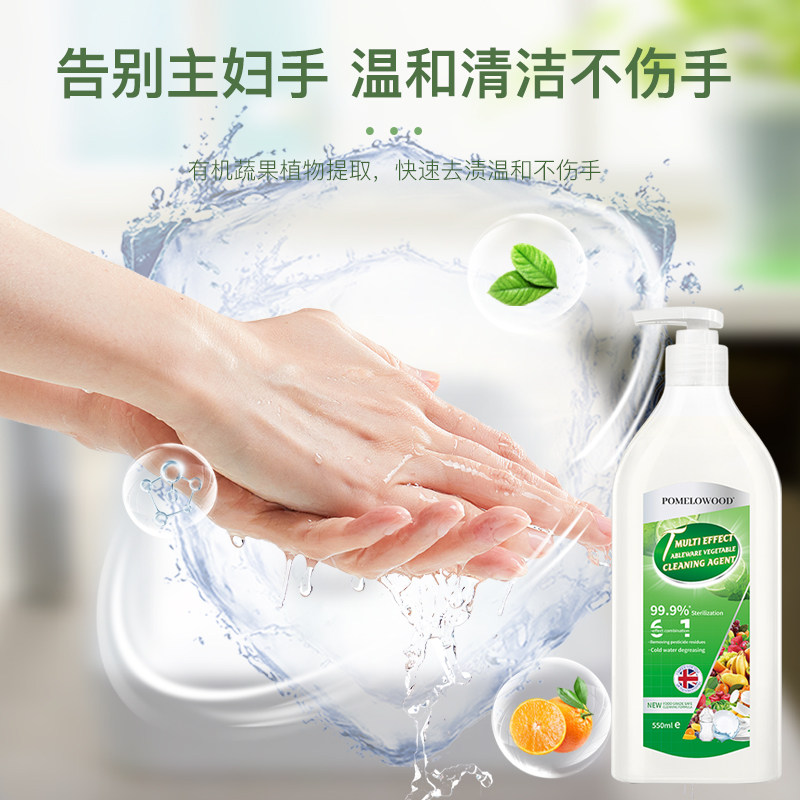 柚慕家用食品级洗洁精