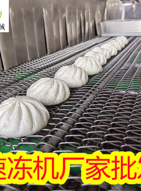 旺源隧道式流态化速冻机