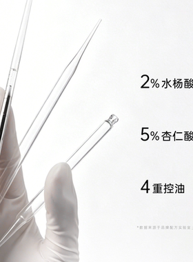 子菁净透焕颜礼盒控油祛痘精华舒缓保湿面膜