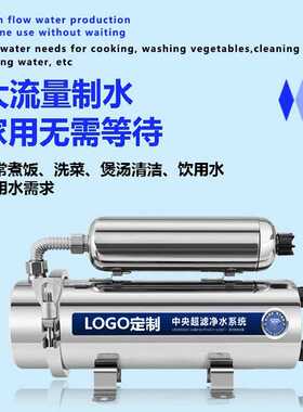 不锈钢子母机净水器家用厨房直饮水大流量自来水超滤净水机