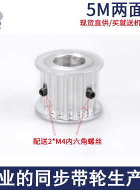 同步轮5m 20齿 AF 槽宽21铝合金皮带轮齿轮现货工业传动 同步带轮