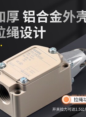 机械限位拉绳行程开关WLMD202安全紧急停拉线开关WLCL重力耐高温
