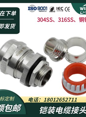 不锈钢铠装电缆接头304SS316防水填料函M20M18铜镀镍单密封格兰头