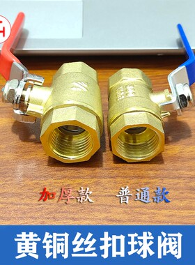 丝扣铜球阀 内螺纹黄铜水阀全铜内丝快开阀门DN15 20 25 32 40 50