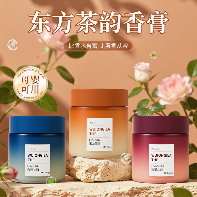3味组合家用香薰固体香膏