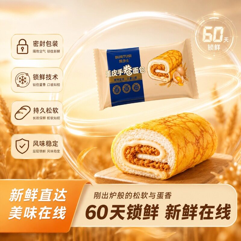 焙多士蛋皮吐司面包肉松沙拉夹心面包食品儿童营养早餐小零食糕点