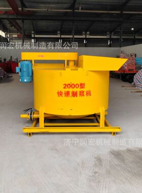 2000L快速制浆机灌浆注浆配套灰浆搅拌机大容量水泥搅拌桶