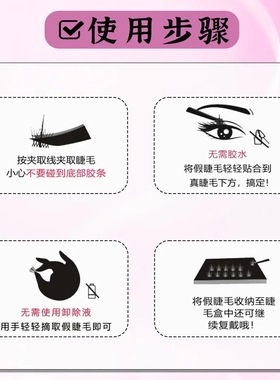 【下单立减50】小星光睫毛书自然狐系小薄片上镜单簇分段式睫毛QC