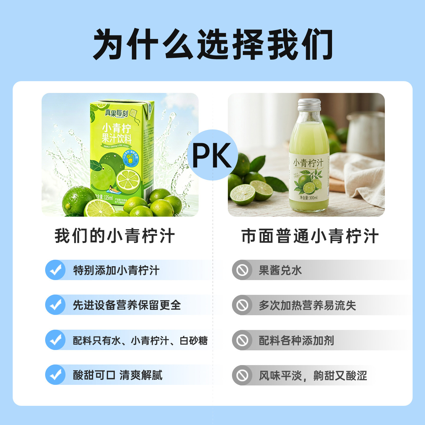 真果每刻含小青柠汁nfc果汁饮料网红0脂柠甜夏季饮品125mlX20盒装