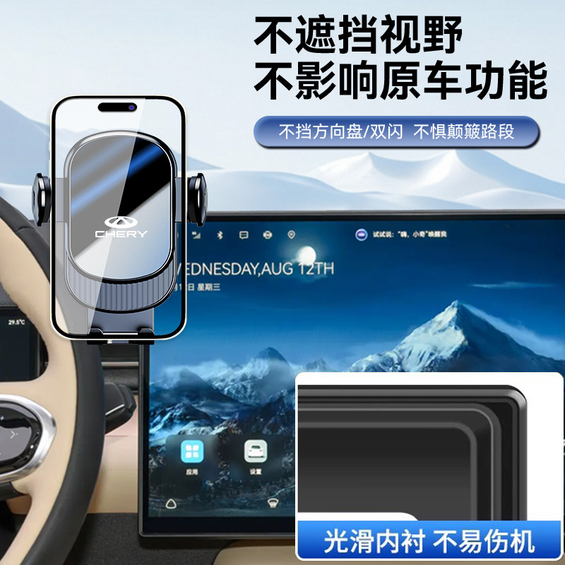 26 models of Chery Fengyun T7 mobile phone holder