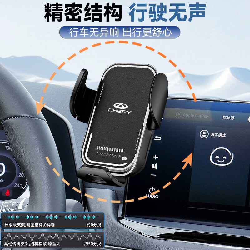26 models of Chery Fengyun T7 mobile phone holder