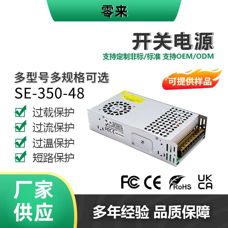 AC220V to DC12V-110V350W SE series LED monitoring security motor motor DC switching power supply