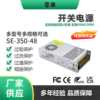 AC220V to DC12V-110V350W SE series LED monitoring security motor motor DC switching power supply