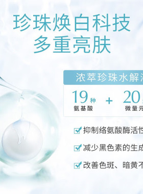 京润珍珠清漾水润爽肤水补水保湿