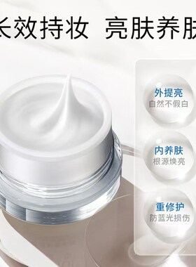 京润珍珠素颜焕美珍珠膏保湿提亮