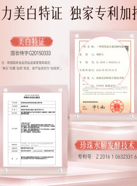 京润珍珠裸妆透白臻白水乳霜套装
