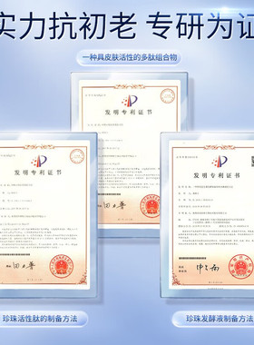京润珍珠多肽紧致精华霜